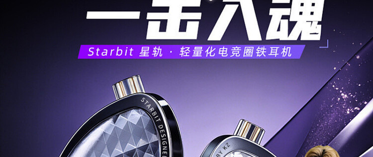 KZ Starbit 星轨 圈铁游戏耳机 简单说说