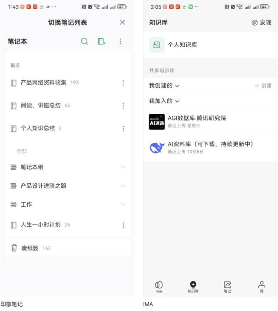 498年费、548自动扣:两个“印象笔记”的续费账,交钱前先查清