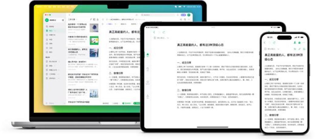 498年费、548自动扣:两个“印象笔记”的续费账,交钱前先查清
