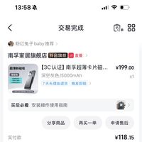 南孚3C电池使用一年胀包实测