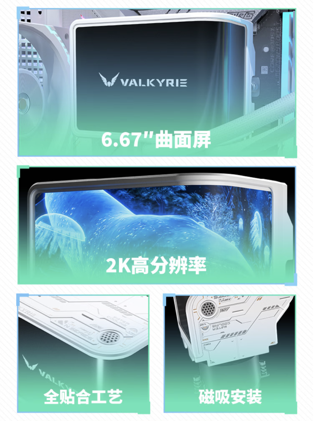 装机师傅的机箱里，为什么总躺着瓦尔基里？