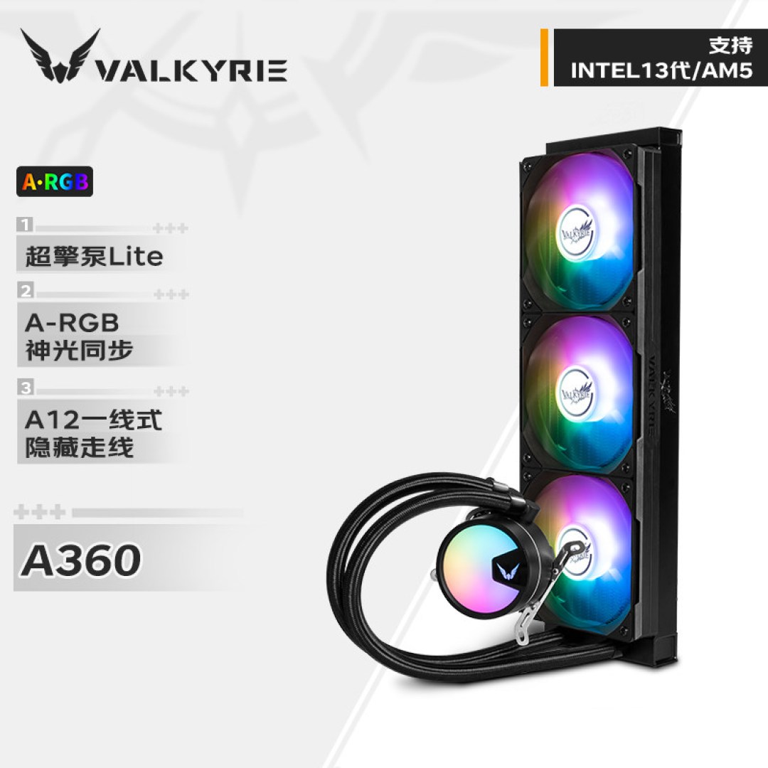 装机师傅的机箱里，为什么总躺着瓦尔基里？