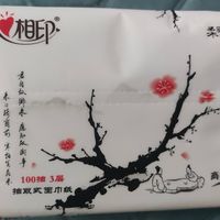 双11实测:心相印柔厚3层抽纸,囤货性价比之王