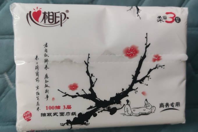 心相印纸品湿巾