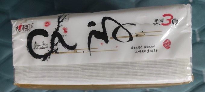 心相印纸品湿巾