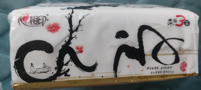 心相印纸品湿巾