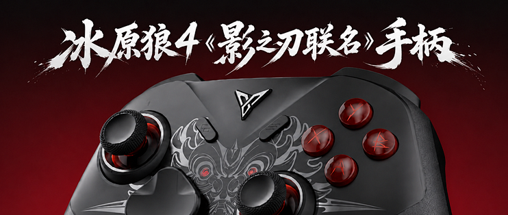 马上就能爽玩《影之刃零》了！你的游戏装备选好了吗？