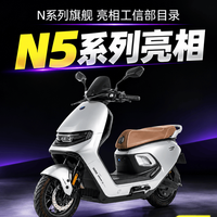 九号N5正式申报！全新设计语言落地，高配还带ABS！
