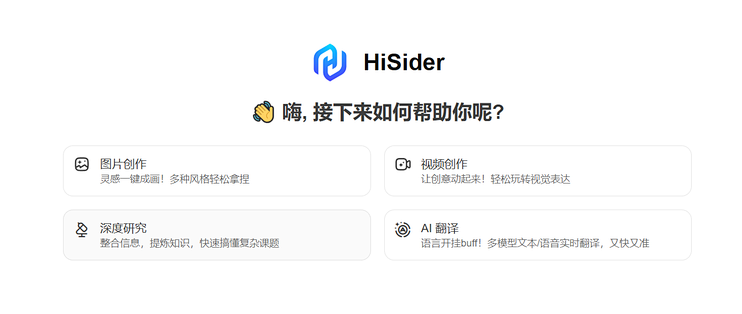 免费用 GPT 的插件找到了，自用小众 AI 工具分享
