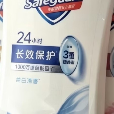 我的双十一囤货清单｜舒肤佳健康净护沐浴露