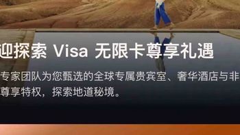 攻略｜别等开业！Visa卡小众玩法一篇说清