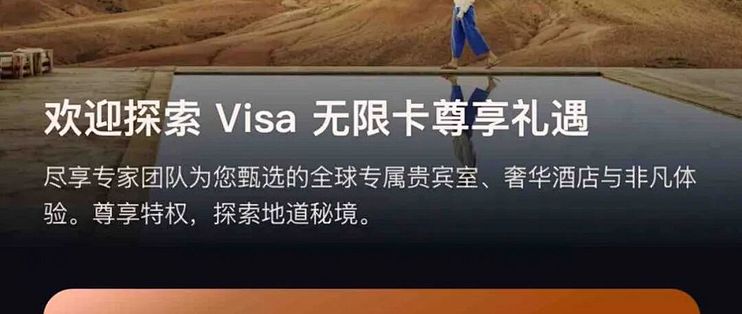 攻略｜别等开业！Visa卡小众玩法一篇说清