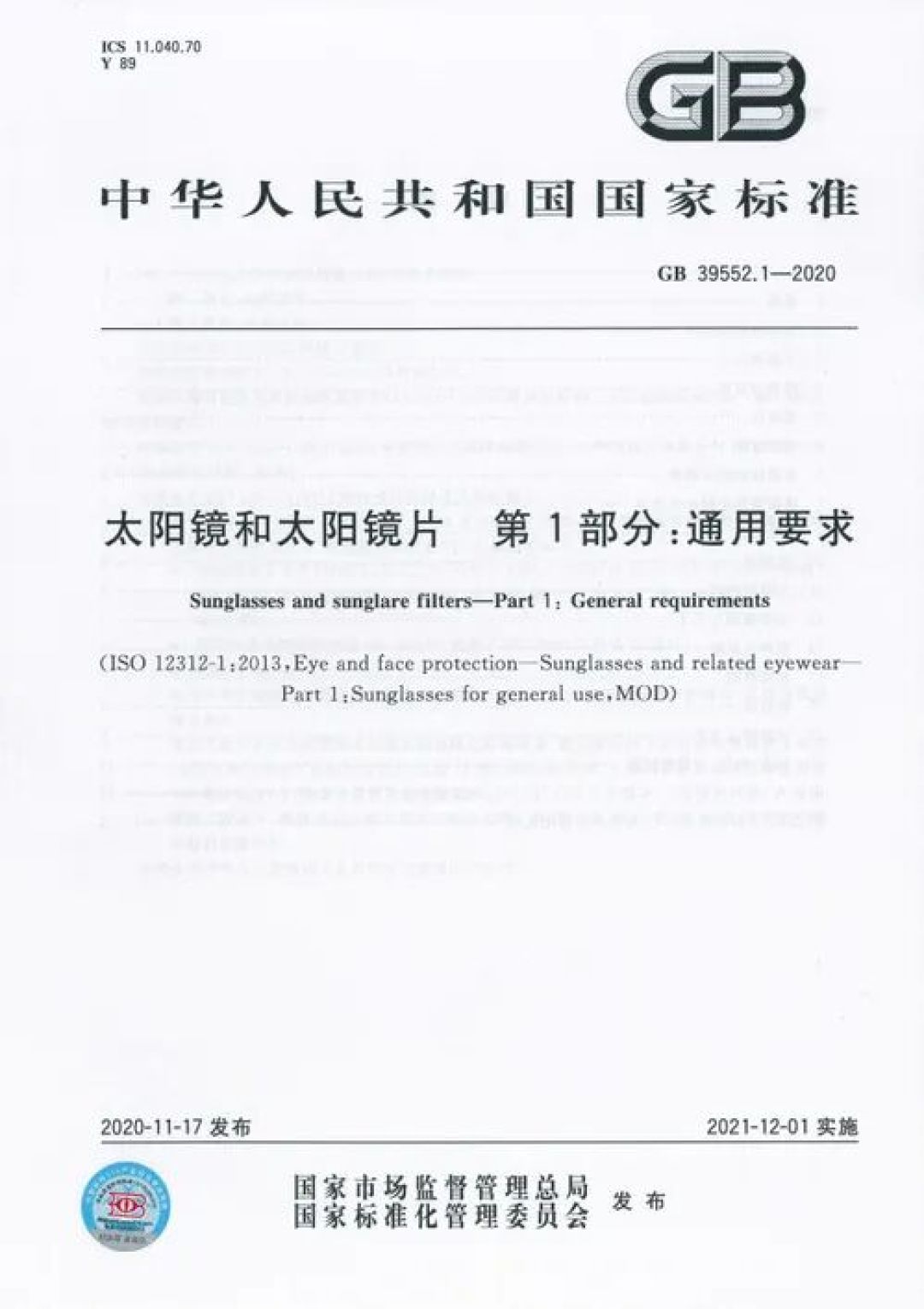 夜视镜"防远光"靠不靠谱？先查透射比这2行字｜22人模拟器测试的结论，下单前核完