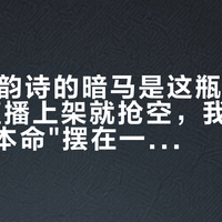 双11娇韵诗的暗马是这瓶弹簧霜:+7直播上架就抢空,我把"太闷"和"本命"摆在一起——先对完日夜、两版、胶原立方这三件事再下单