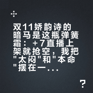 双11娇韵诗的暗马是这瓶弹簧霜：+7直播上架就抢空，我把"太闷"和"本命"摆在一起——先对完日夜、两版、胶原立方这三件事再下单
