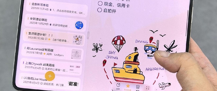 Pura X Max学生场景实测评估