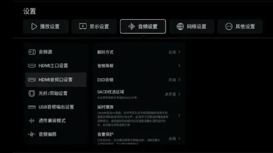 芝杜 V1.3.45 更新:黑屏和没声修了,双层杜比还是没提