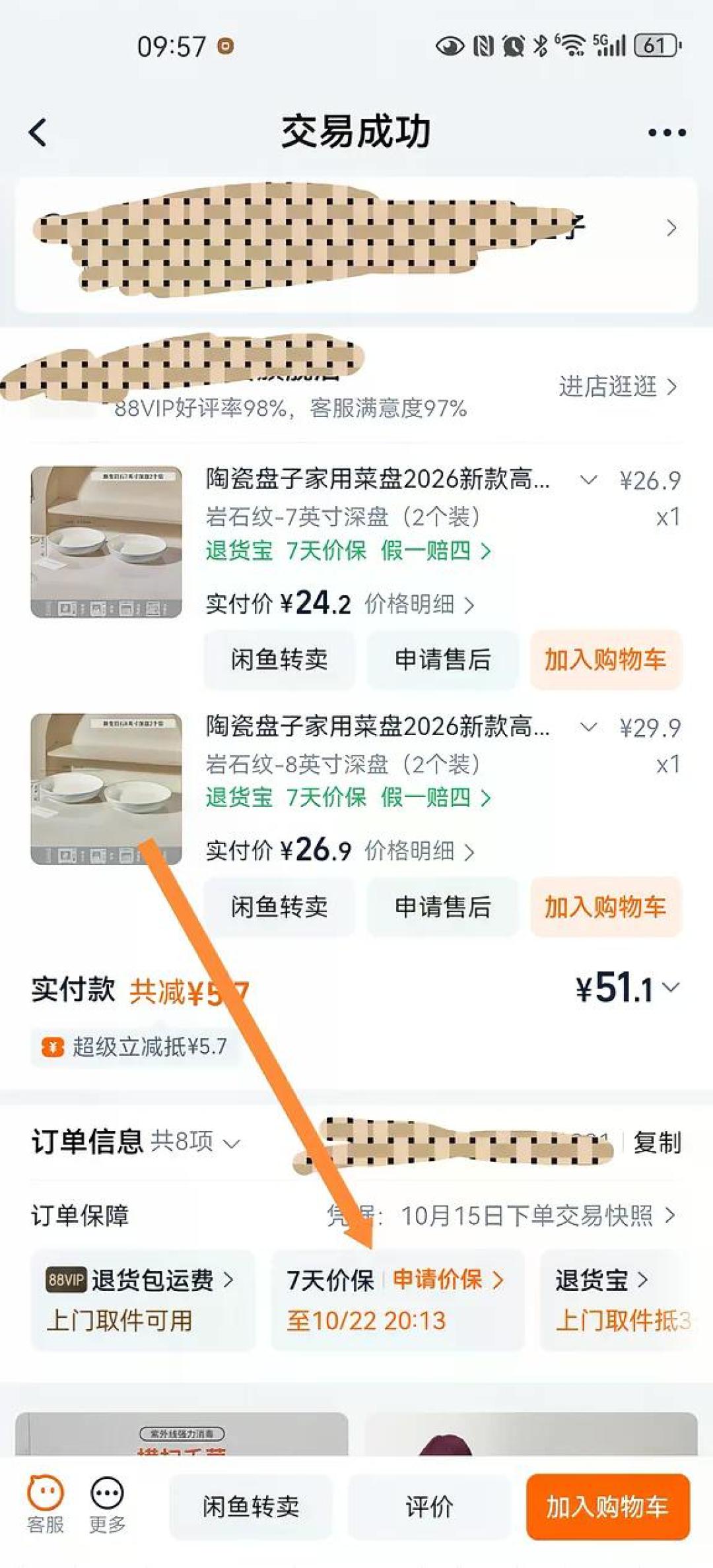 尾款截止夜怕定金打水漂，我对着民法典核完四条规则