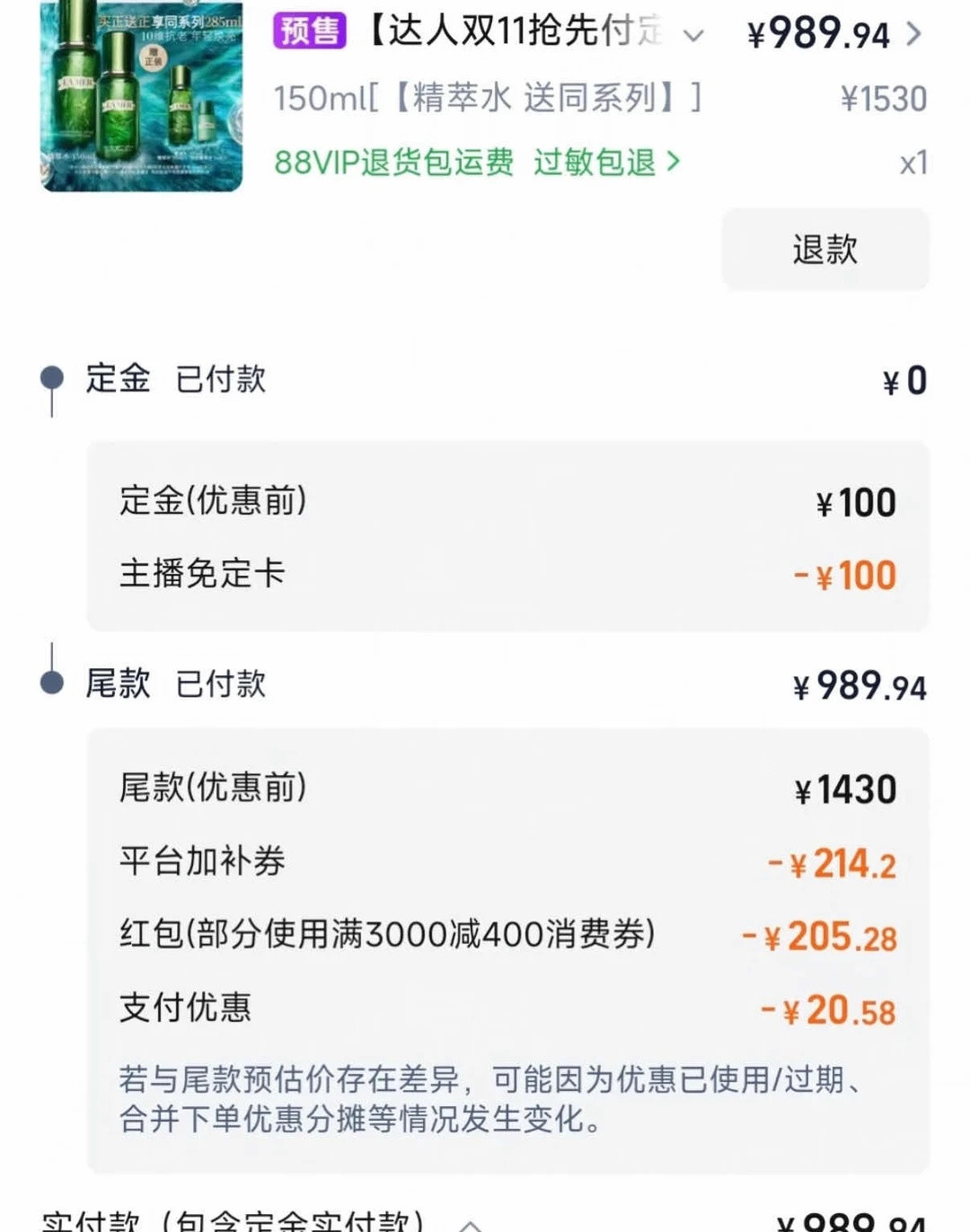 尾款截止夜怕定金打水漂，我对着民法典核完四条规则