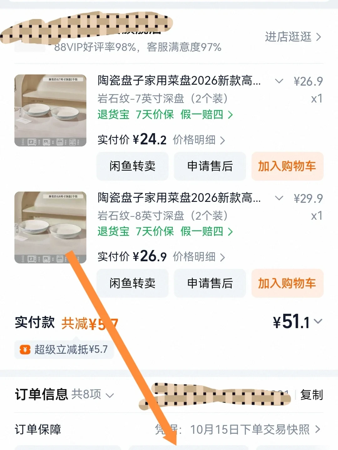 尾款截止夜怕定金打水漂，我对着民法典核完四条规则