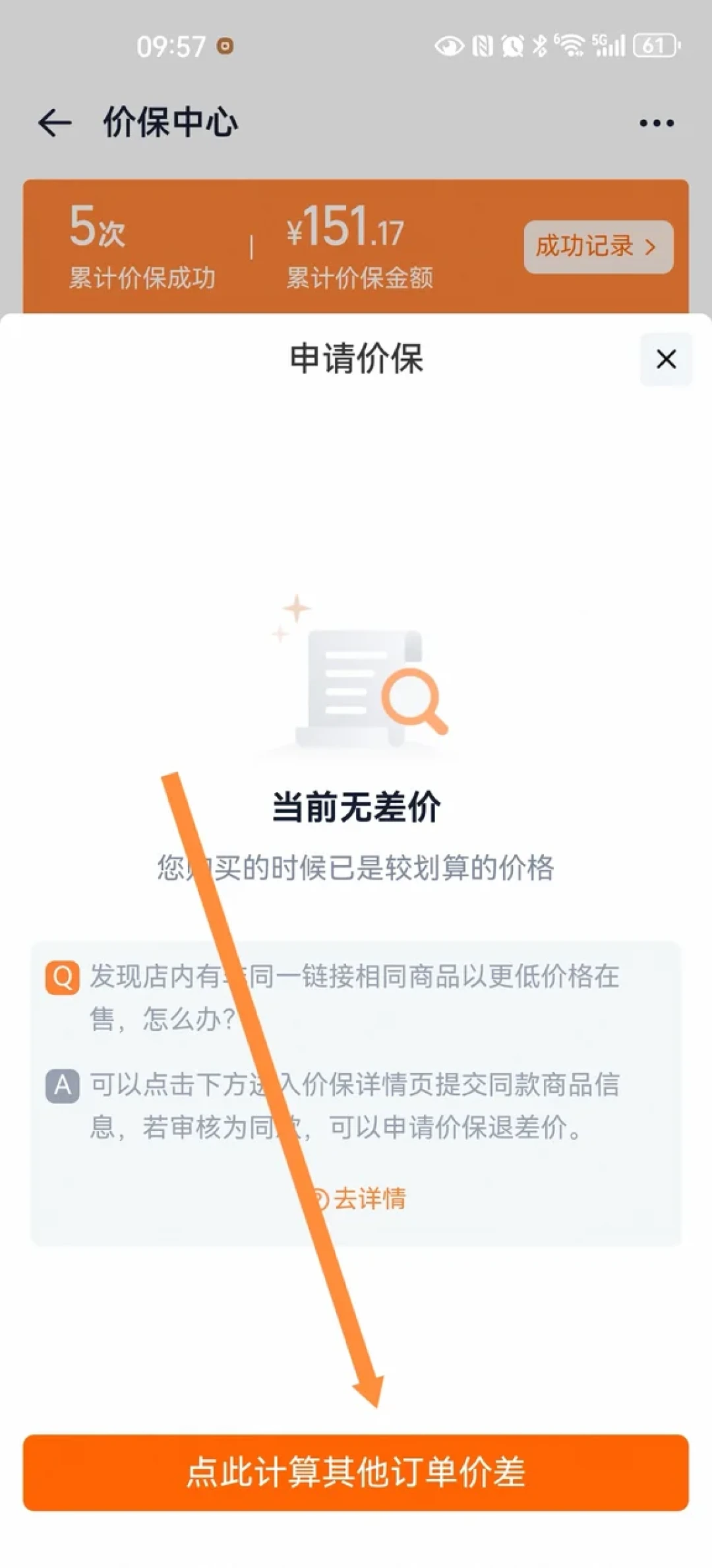 尾款截止夜怕定金打水漂，我对着民法典核完四条规则