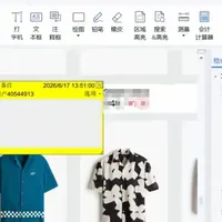 一家三口四台电脑，一套办公软件实测：怎么用最划算