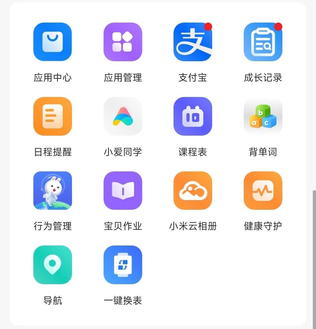 米兔手表上装出来的App:官方的会员套娃,破解的卡到退不出