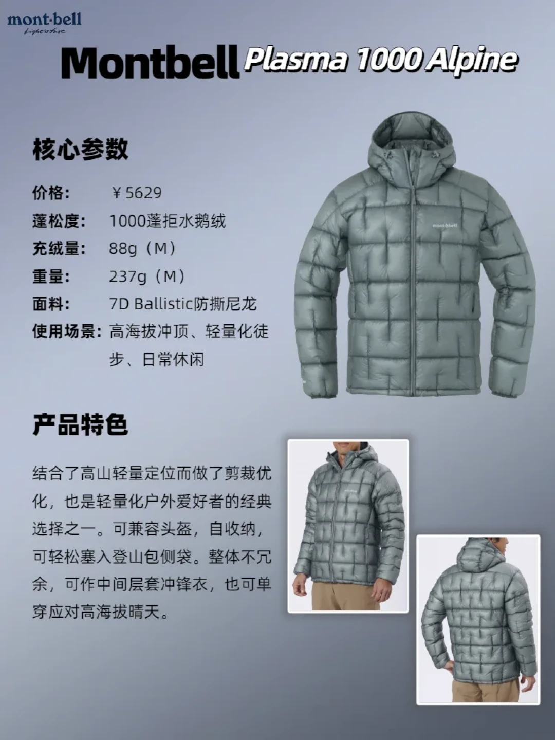 黑冰两件都标800蓬:一件充绒219克一件只83克,双11怎么选