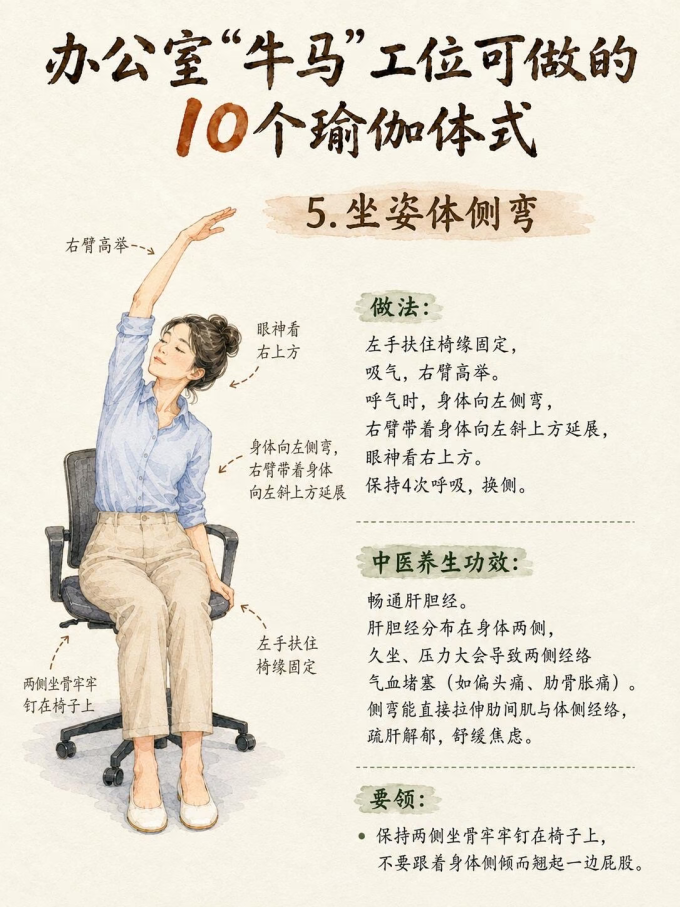 瑜伽运动