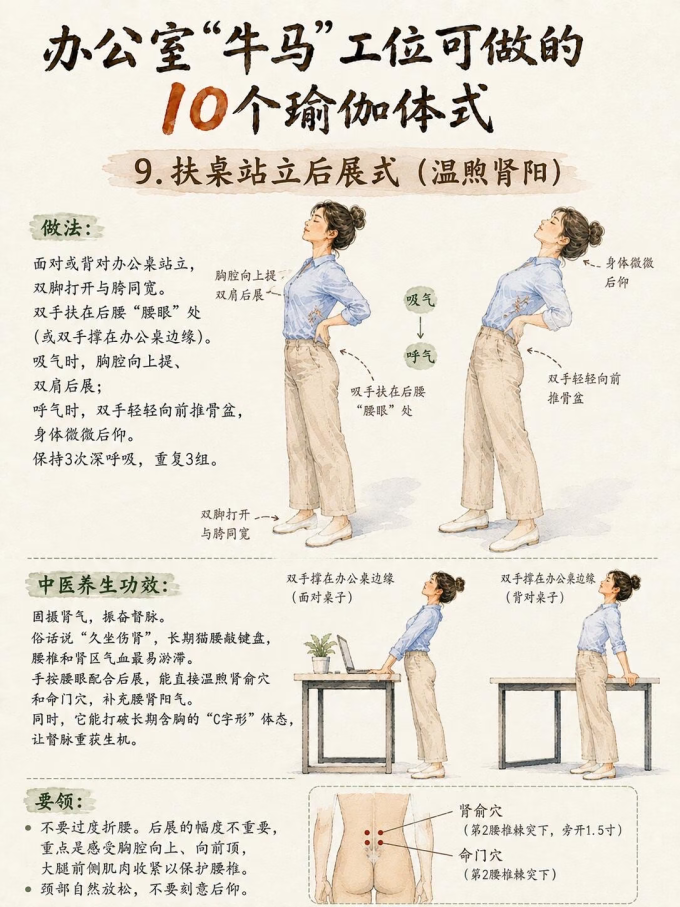瑜伽运动