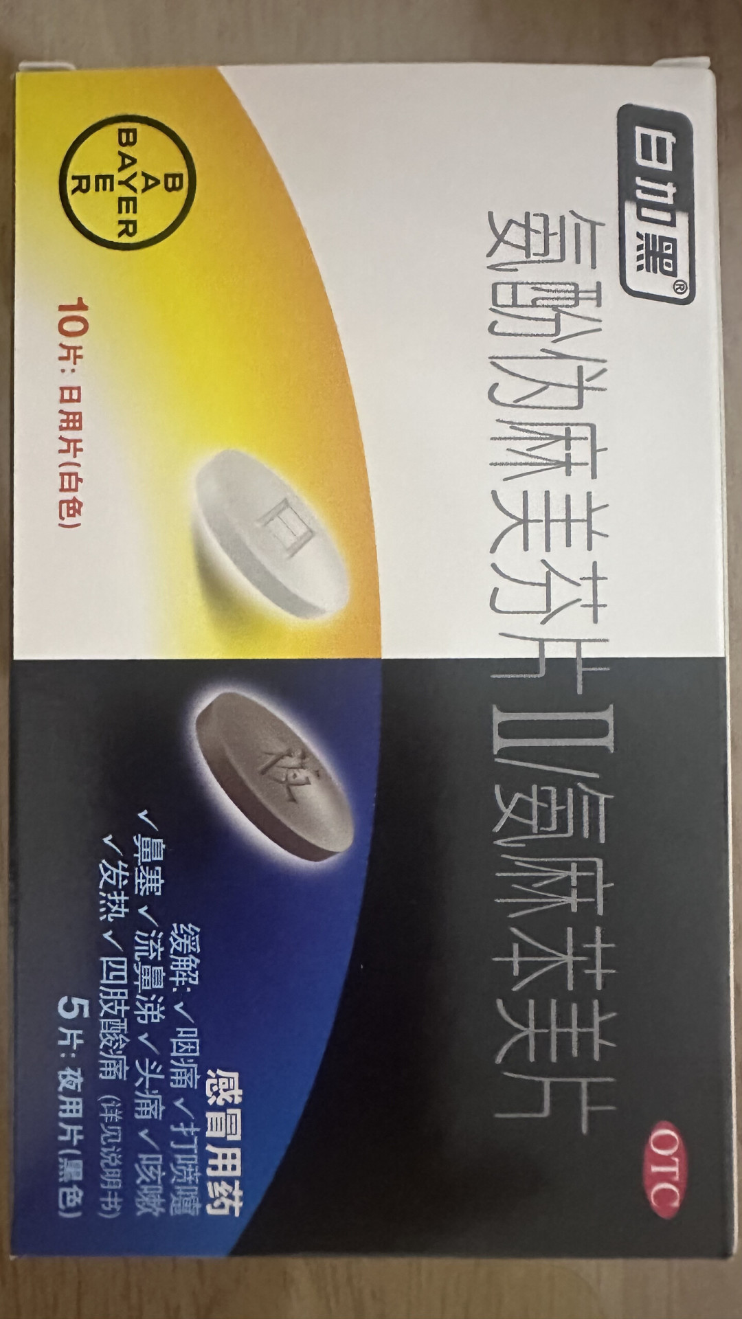 白加黑没停产,只是很难买到:白片、黑片和澳洲“白加黑”,先分清再下单
