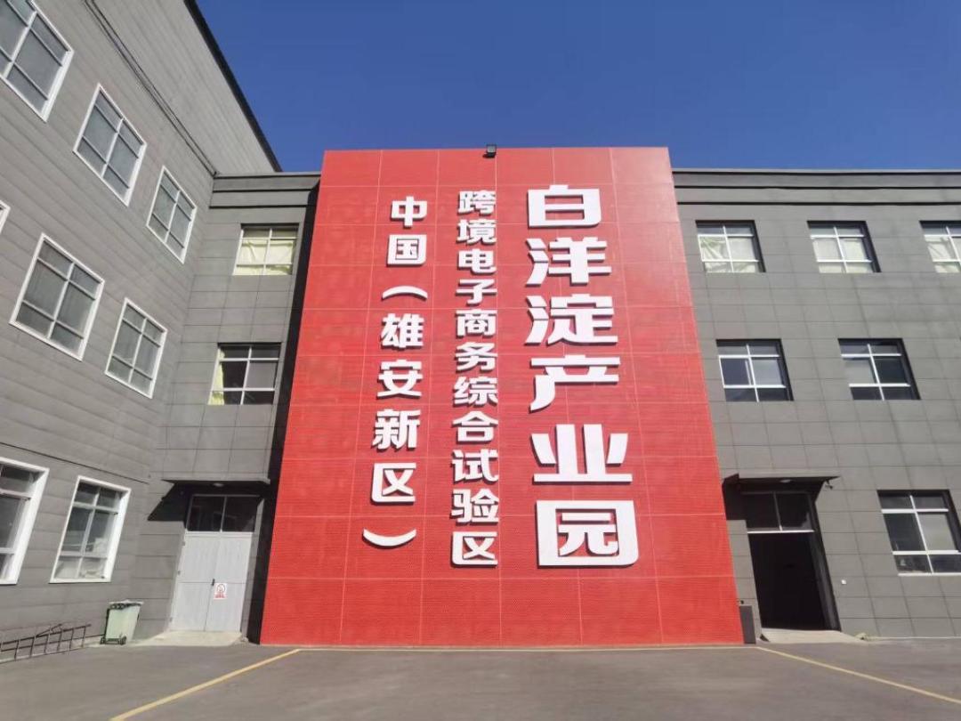 跨境圈把哥伦比亚当