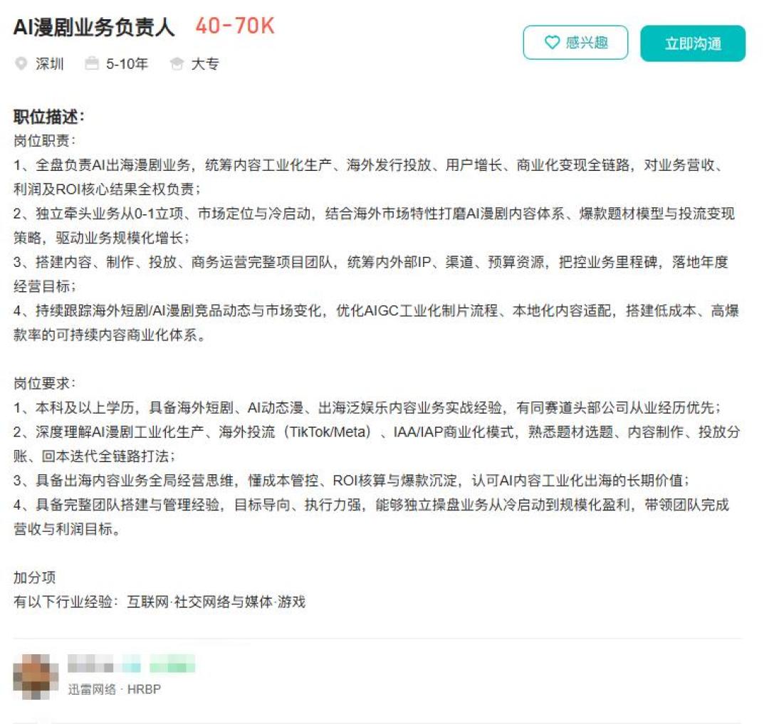 迅雷还在卖会员,钱却已经不从下载来了