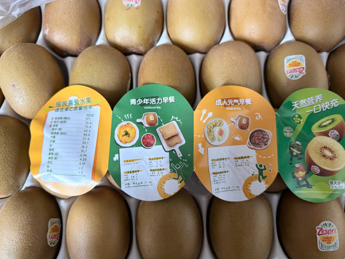 佳沛奇异果/猕猴桃