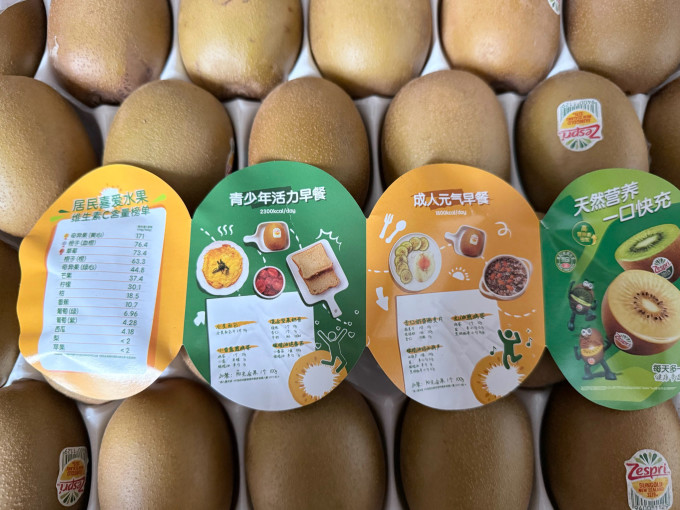 佳沛奇异果/猕猴桃