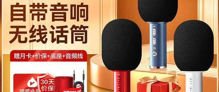 唱吧小巨蛋C20话筒音响一体麦克风小唱C10无线家用K歌儿童家庭ktv