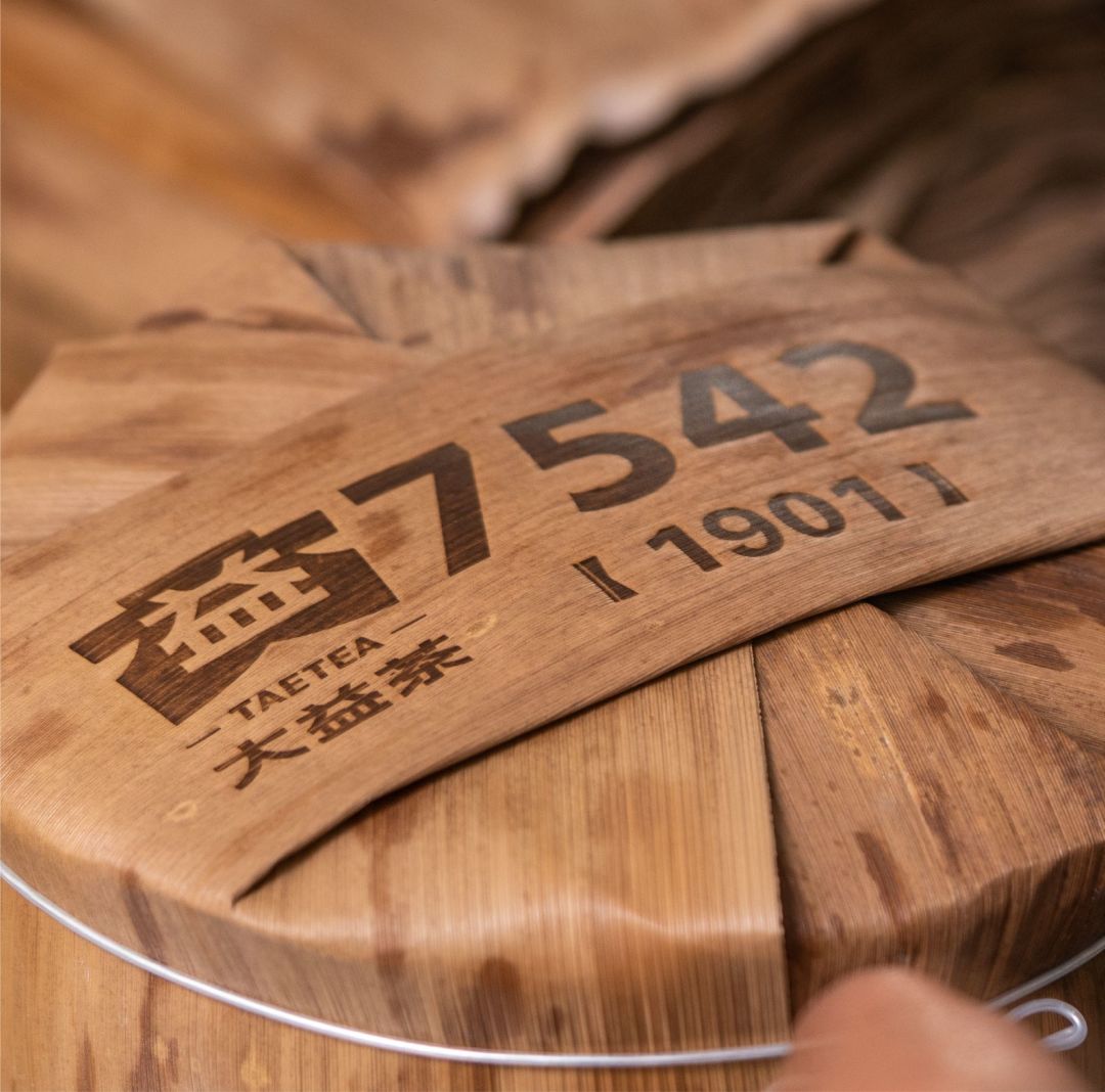 大益7542:一串用了五十年的数字,才是生普的底稿