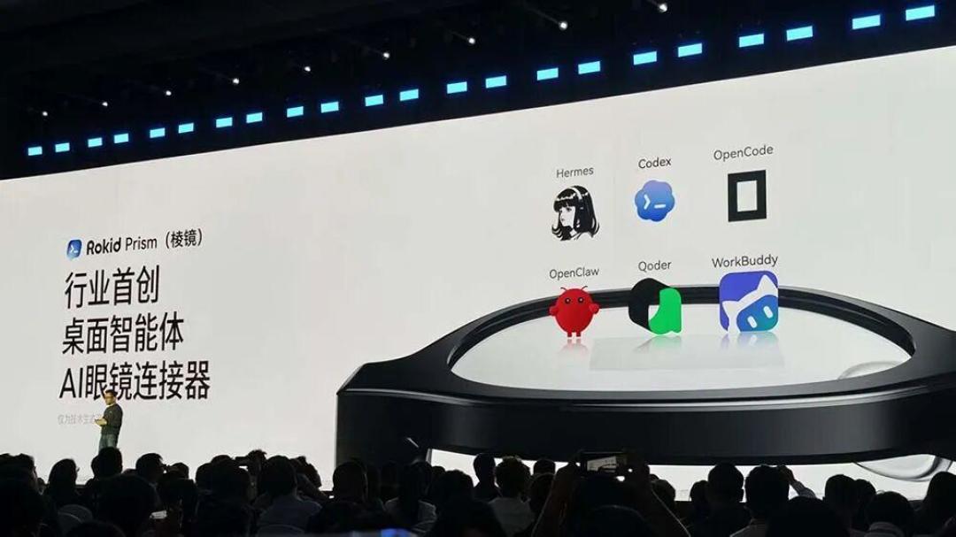 Rokid AI眼镜国补后3199元起:CEO自己说,还在iPhone 1阶段