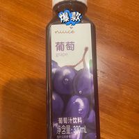 双11实测！niice葡萄汁，解腻神仙水