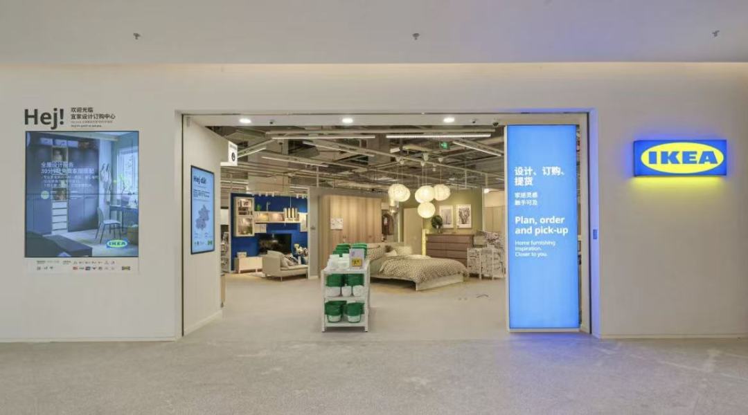 宜家关了7家店、挂牌8处物业:“全场3折”是传言,以后买宜家得换条路