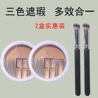 一盘多用，三色遮瑕膏，遮盖黑眼圈斑点痘印，服帖不卡粉
