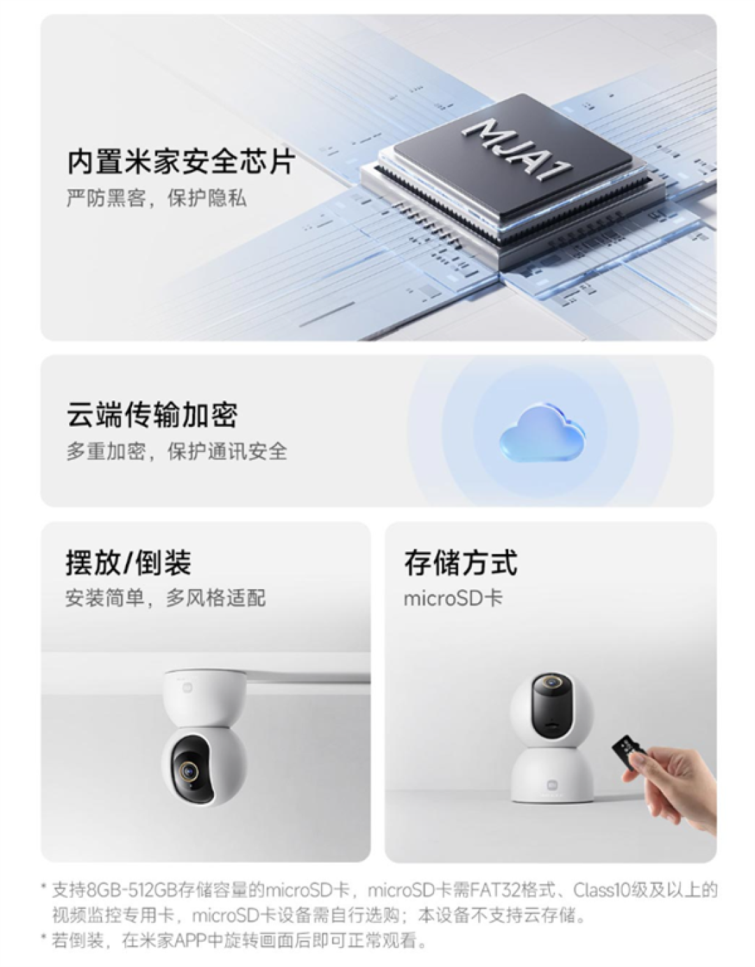 199元 小米智能4G摄像机3发布:内置联通/电信SIM卡 流量免费、不限速