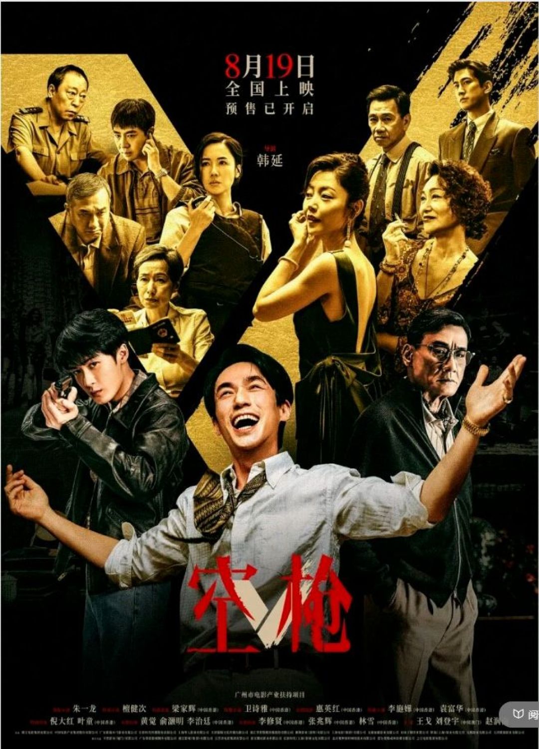 《空枪》网播上线,很多人是冲着梁家辉去的:口碑、版本和那块卖断货的700元表,看懂再刷