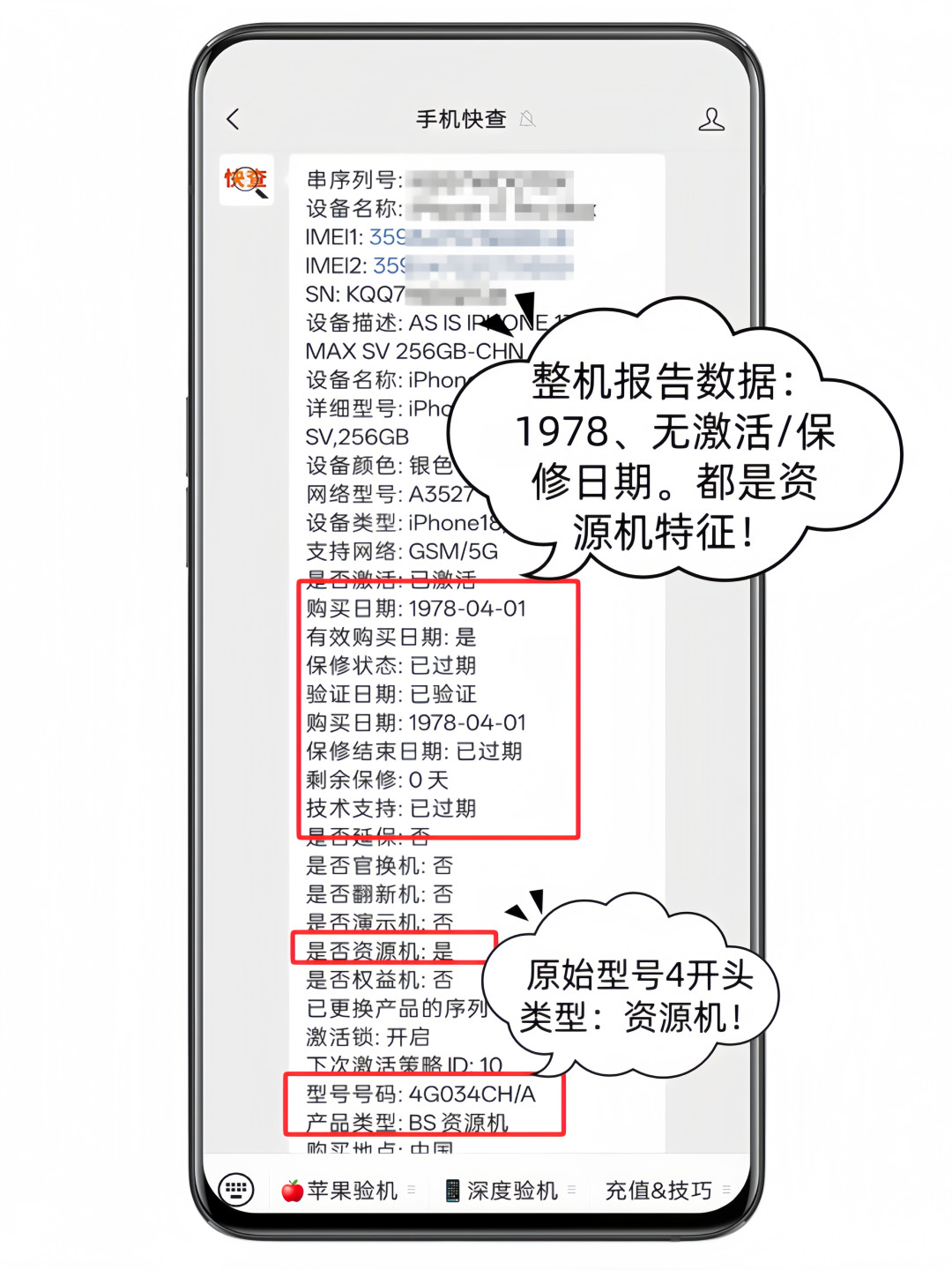 7800 块的“全新” 18 Pro Max 别碰：监管机、资源机、后封机，哪副面孔都是拆封即吃亏
