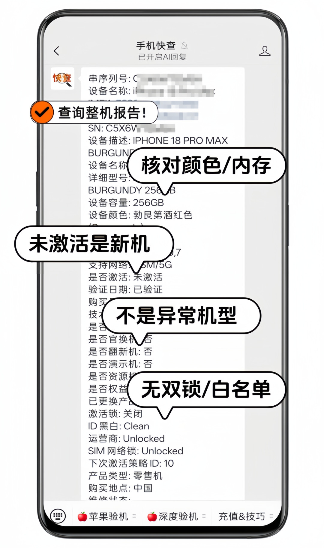 7800 块的“全新” 18 Pro Max 别碰：监管机、资源机、后封机，哪副面孔都是拆封即吃亏