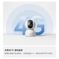 199元 小米智能4G摄像机3发布：内置联通/电信SIM卡 流量免费、不限速