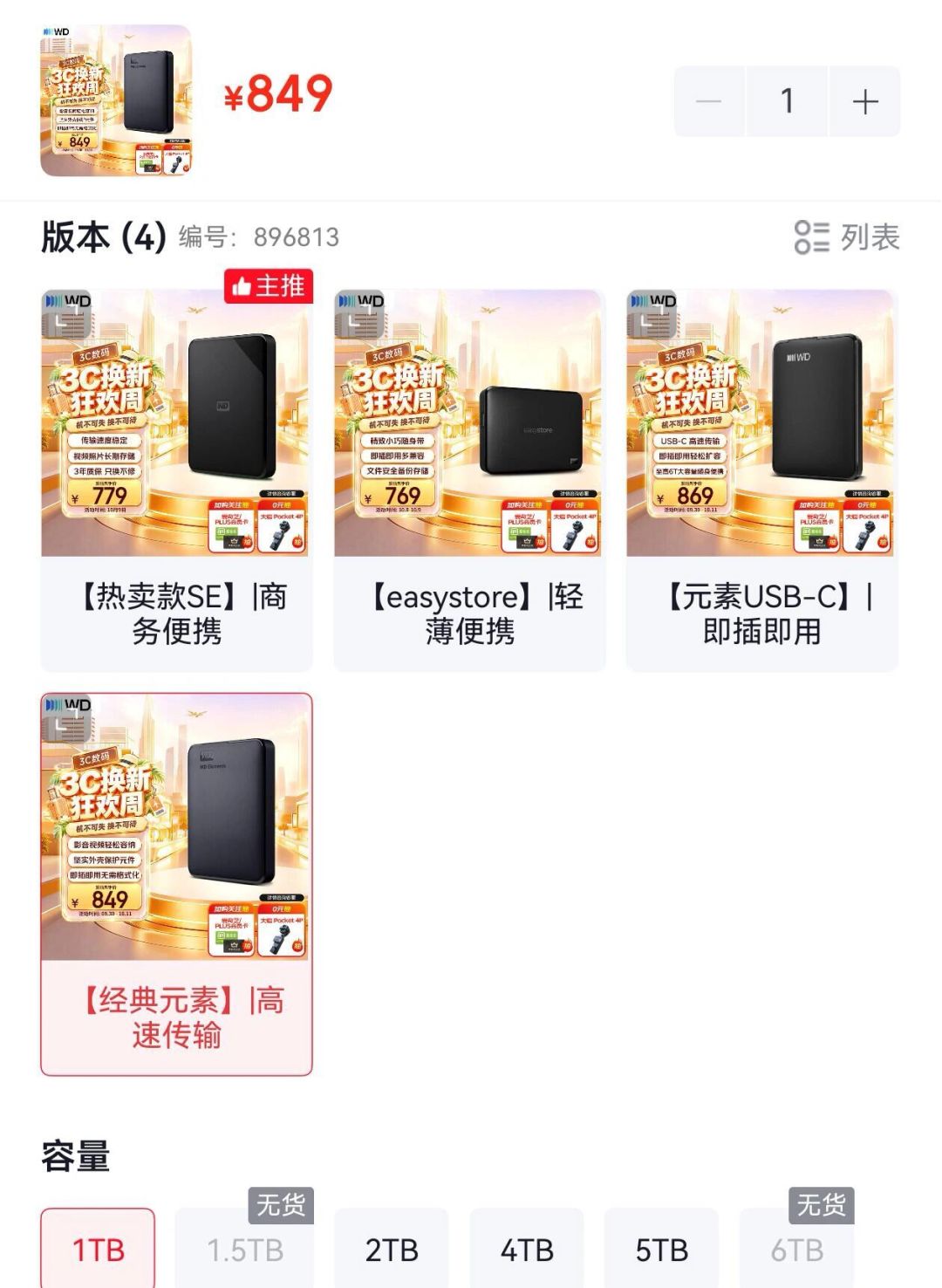 海康硬盘坏了先