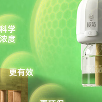 驱蚊品牌推荐｜榄菊电热蚊香液值不值得买？看这3 项能查证的数据