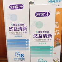 我的双十一囤货清单之舒客悠益清新美白去渍牙膏