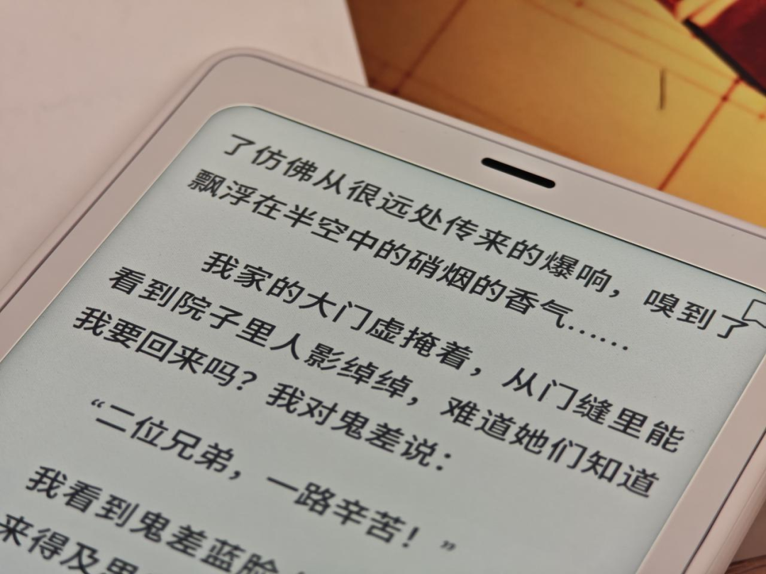 把小说从手机里拆出来:一块手机大小的墨水屏,值不值一千多块
